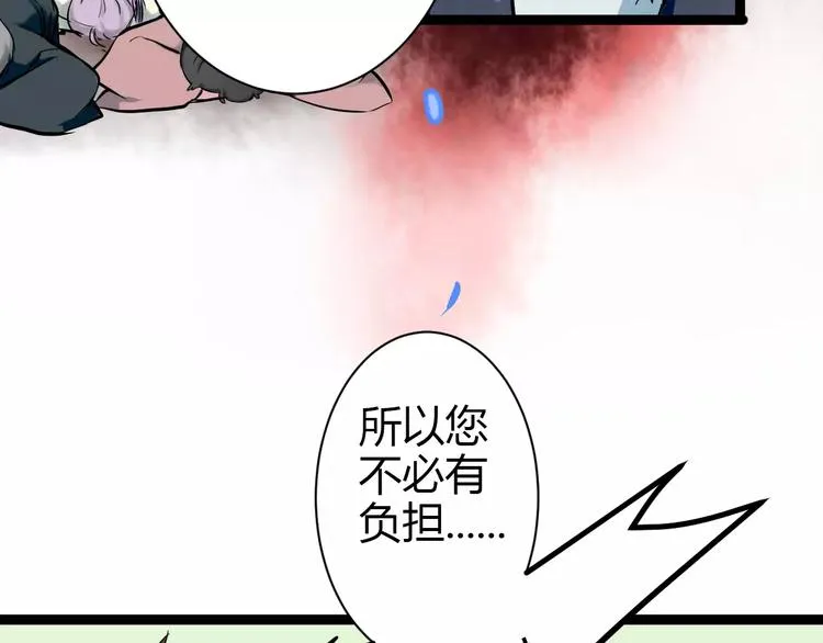 第1话 山神的新娘 第40页