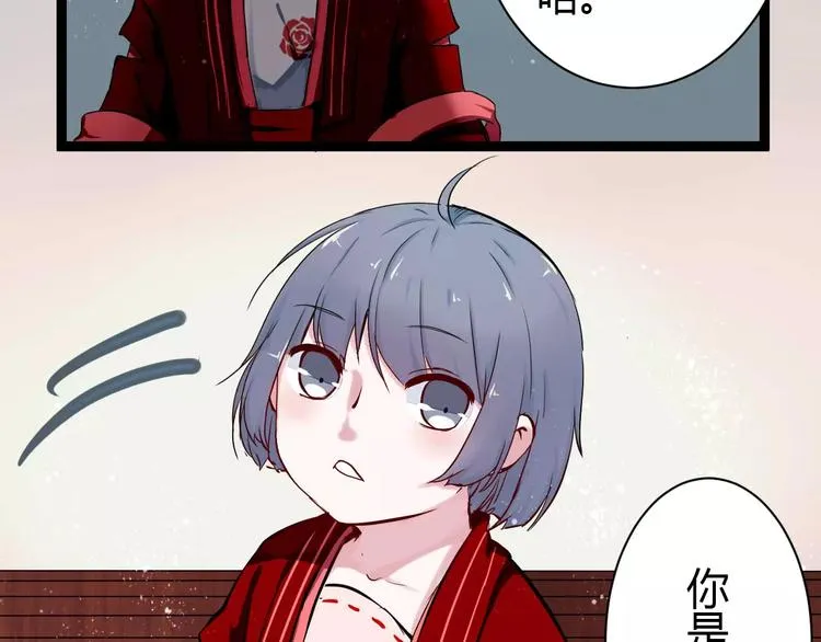 第1话 山神的新娘 第53页