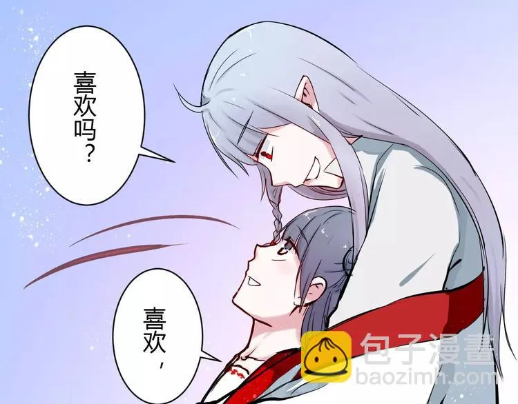 第1话 山神的新娘 第151页