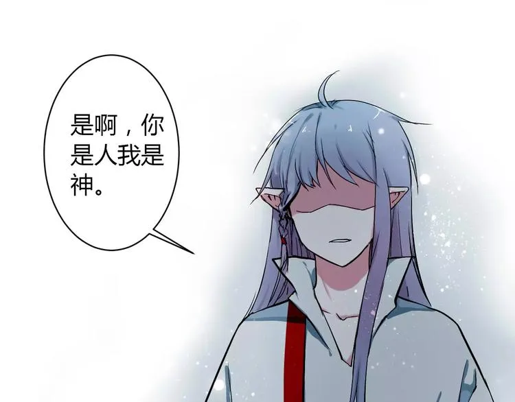 第1话 山神的新娘 第172页