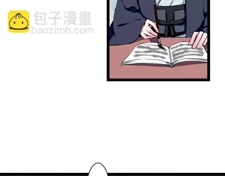 第1话 山神的新娘 第187页