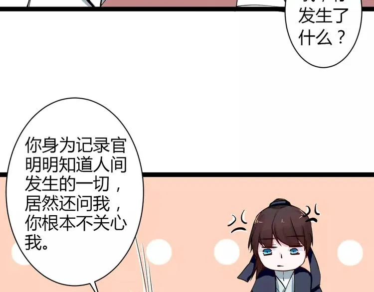 第1话 山神的新娘 第190页