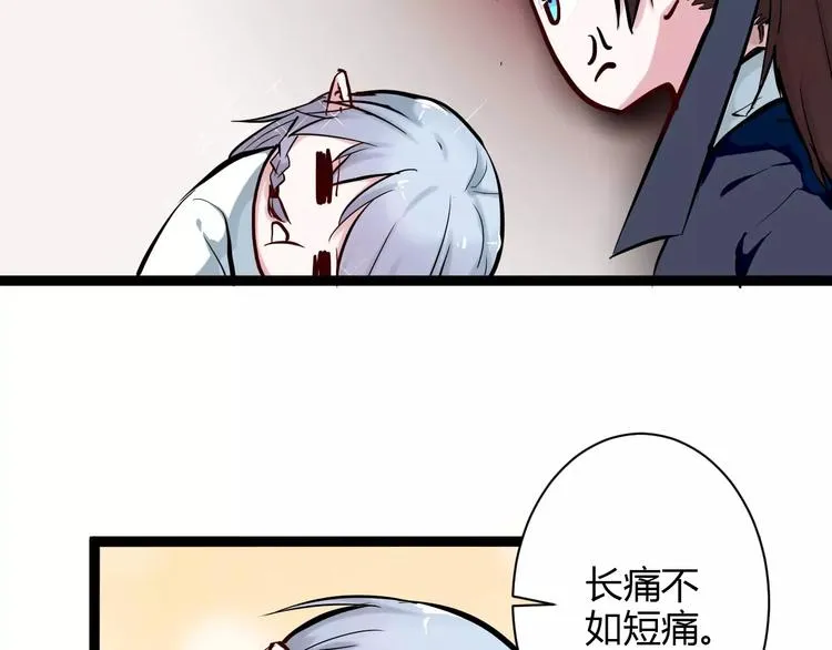 第1话 山神的新娘 第192页
