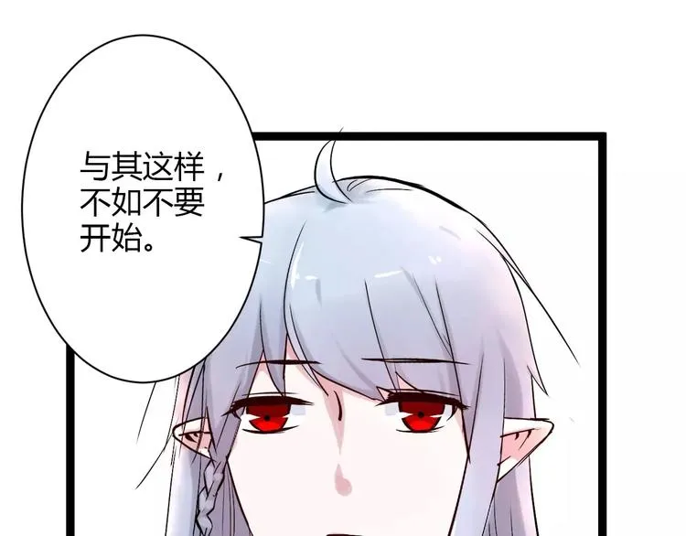 第1话 山神的新娘 第198页