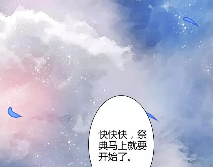 第1话 山神的新娘 第201页
