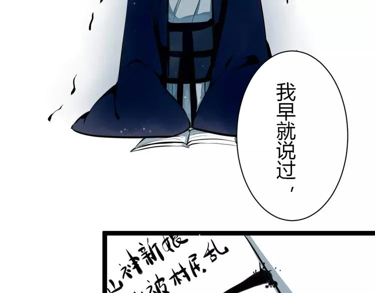 第1话 山神的新娘 第255页