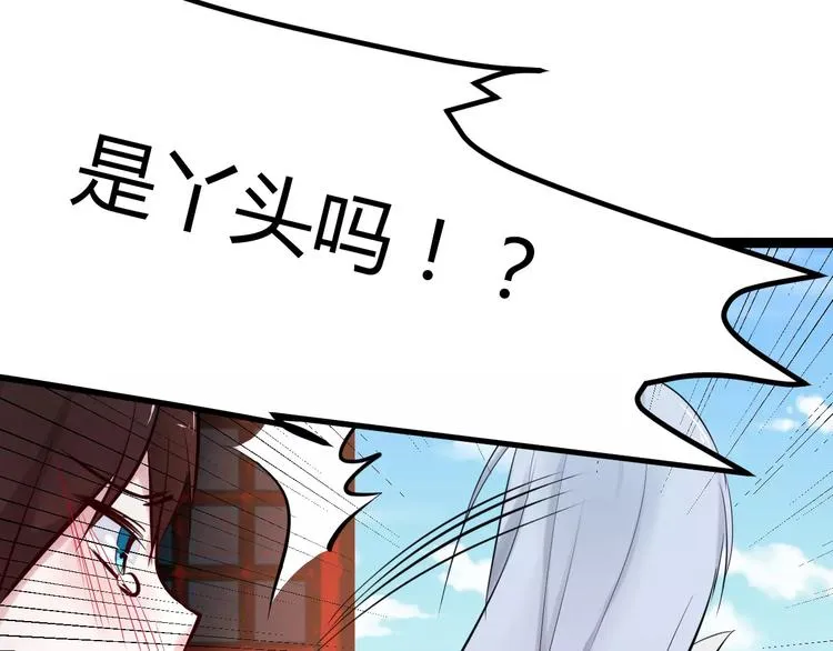 第1话 山神的新娘 第265页