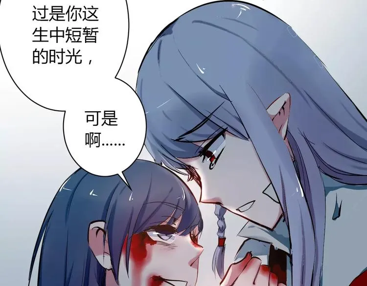 第1话 山神的新娘 第289页