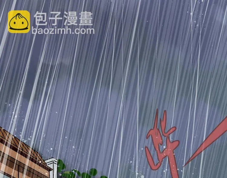第2话 项链里的大哥哥 第3页