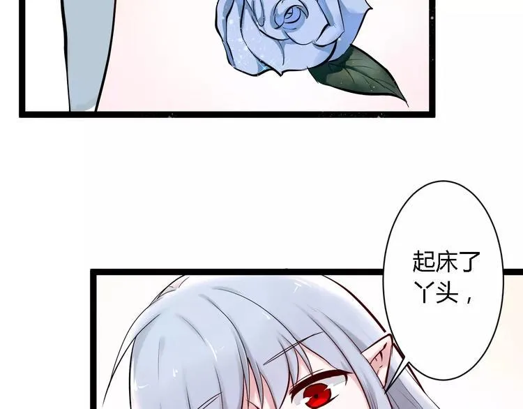 第3话 捡回一命 第2页