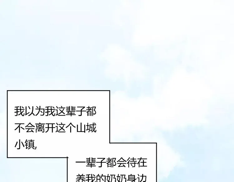第3话 捡回一命 第19页