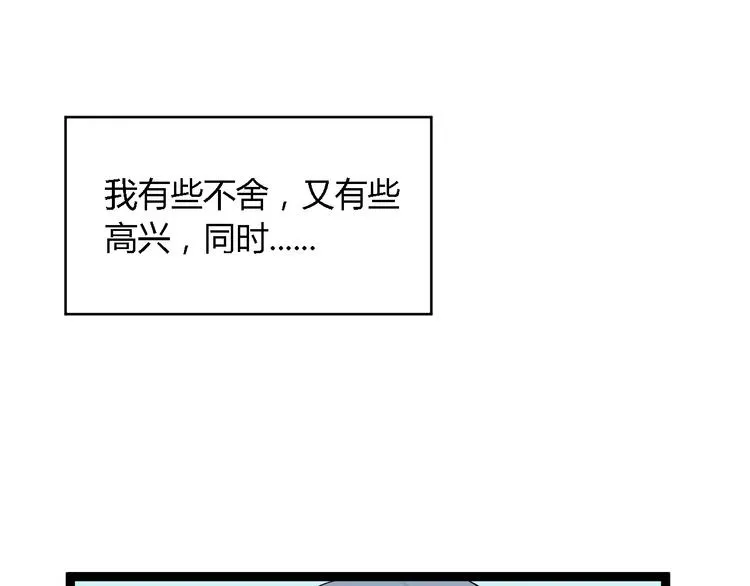 第3话 捡回一命 第23页