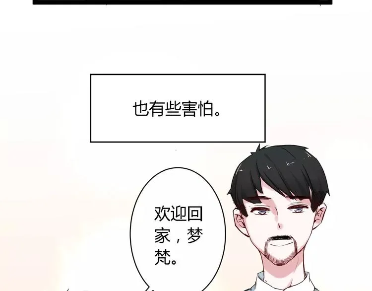 第3话 捡回一命 第25页