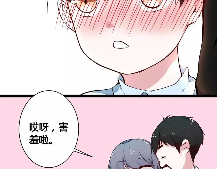 第3话 捡回一命 第31页