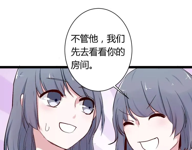 第3话 捡回一命 第33页