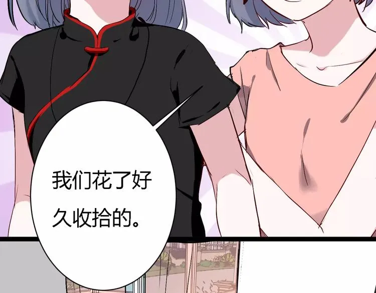 第3话 捡回一命 第34页