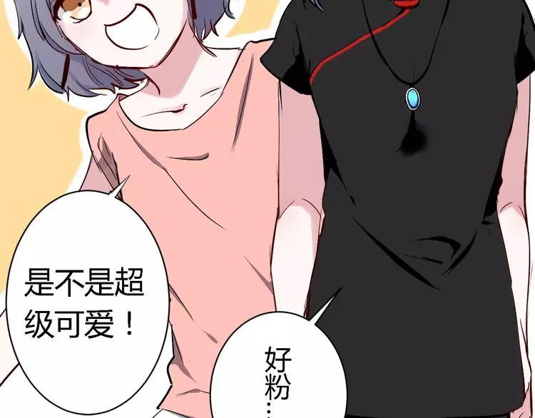 第3话 捡回一命 第36页
