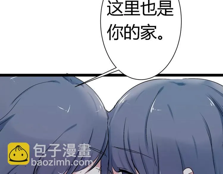 第3话 捡回一命 第39页