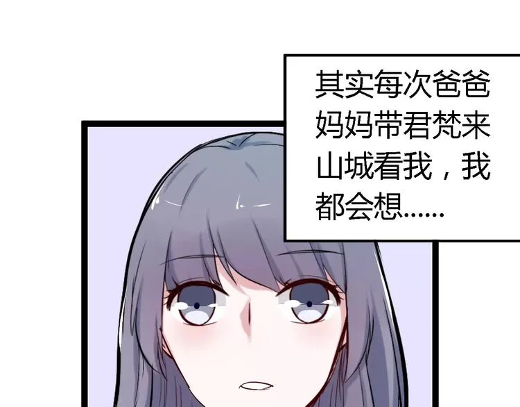 第3话 捡回一命 第46页