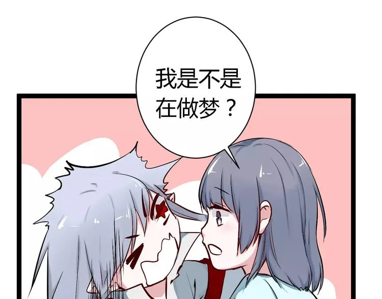 第4话 他出现了 第1页