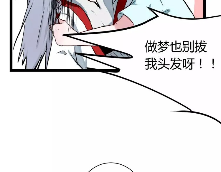 第4话 他出现了 第2页