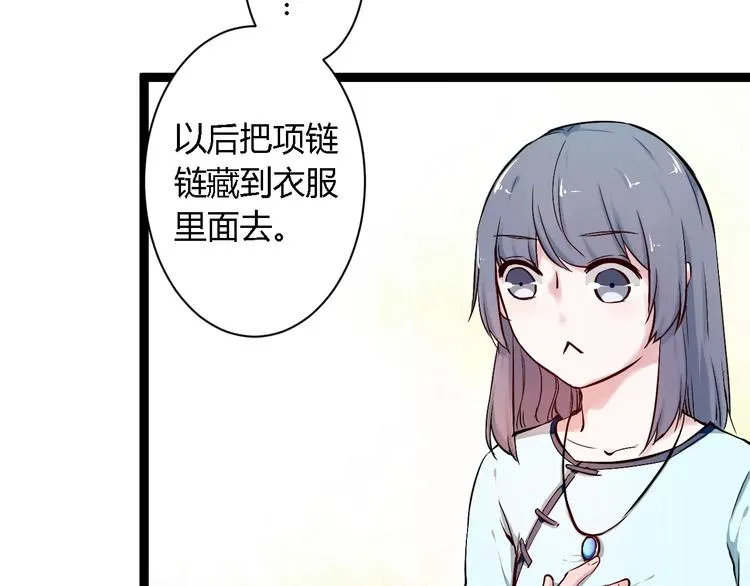 第4话 他出现了 第4页