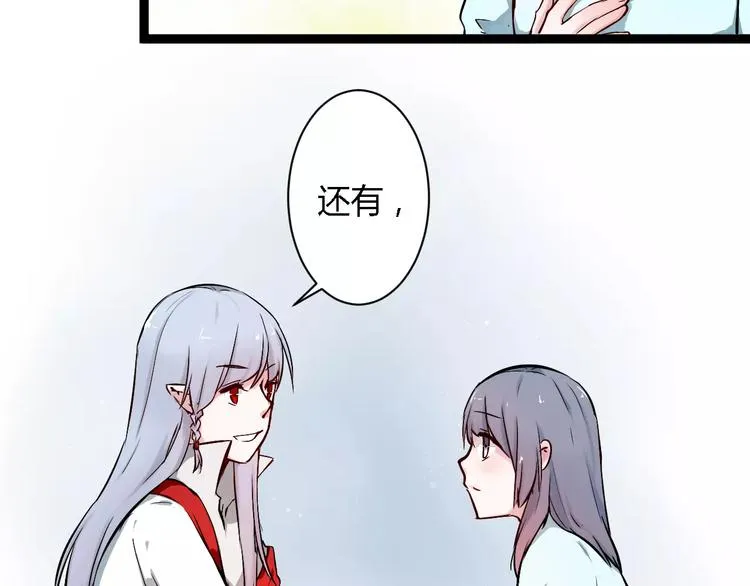 第4话 他出现了 第5页