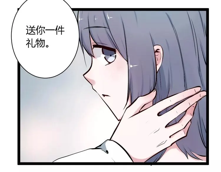 第4话 他出现了 第7页