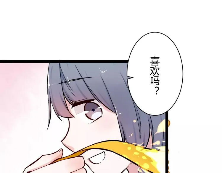 第4话 他出现了 第8页