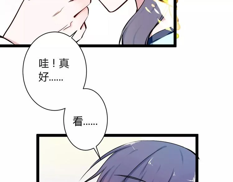 第4话 他出现了 第9页