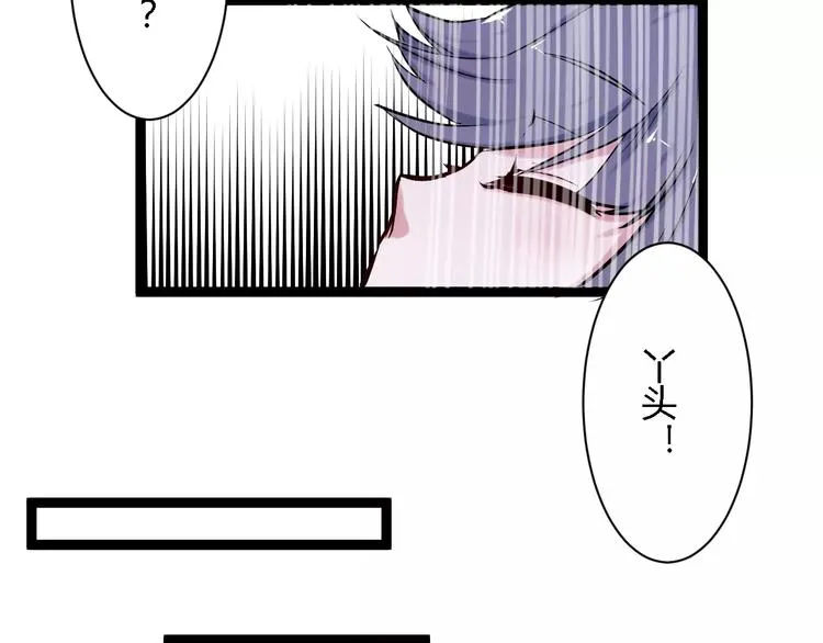 第4话 他出现了 第11页