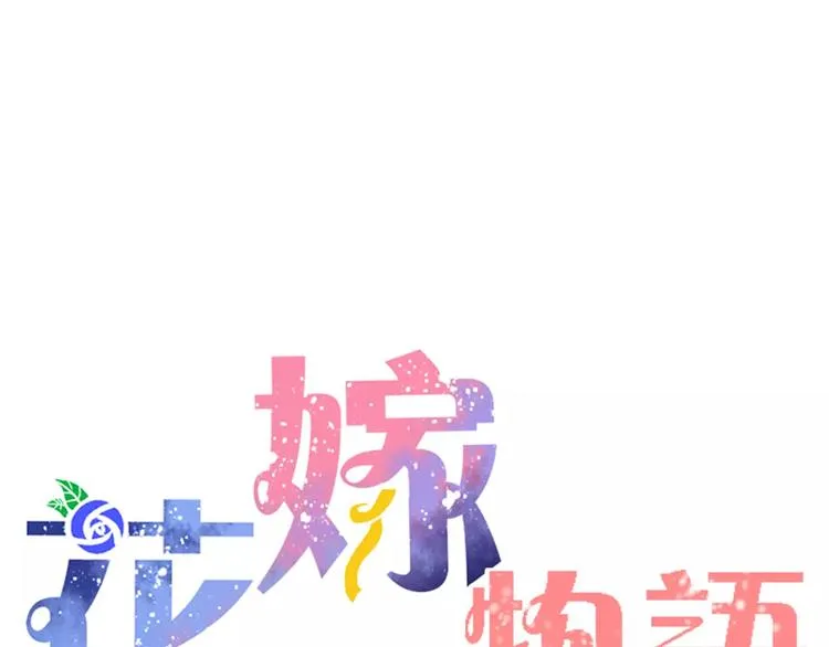 第4话 他出现了 第13页