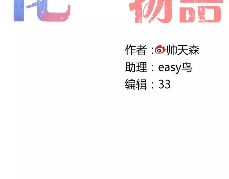 第4话 他出现了 第14页