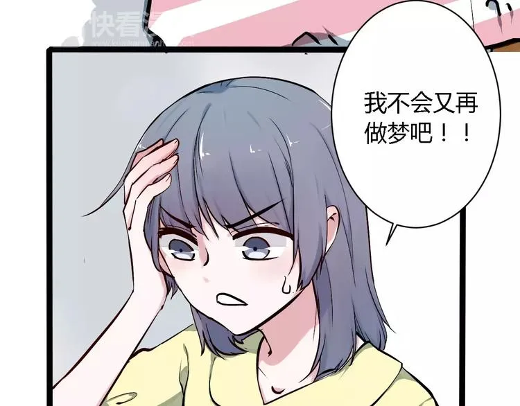 第4话 他出现了 第18页