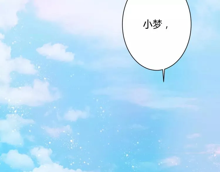 第4话 他出现了 第23页
