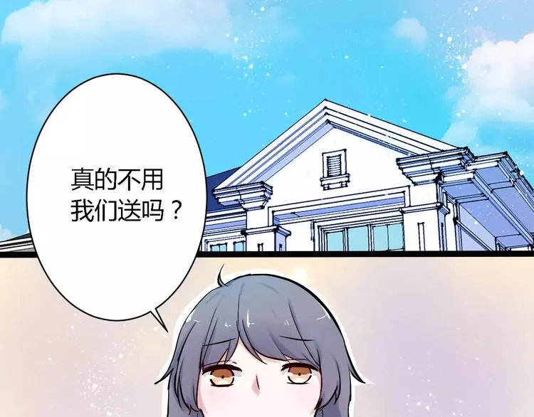 第4话 他出现了 第24页
