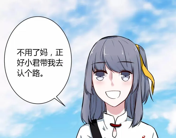 第4话 他出现了 第26页