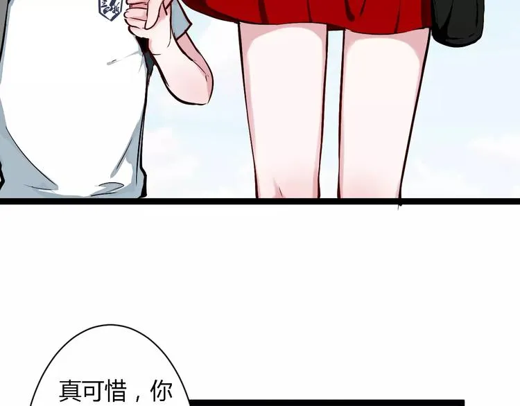 第4话 他出现了 第28页