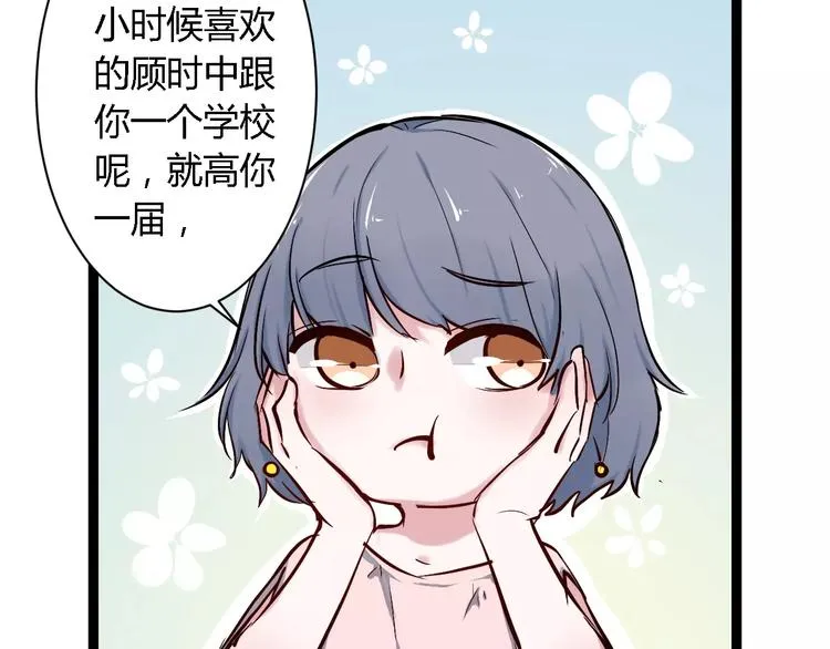 第4话 他出现了 第29页