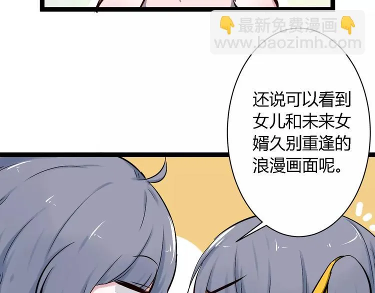第4话 他出现了 第30页