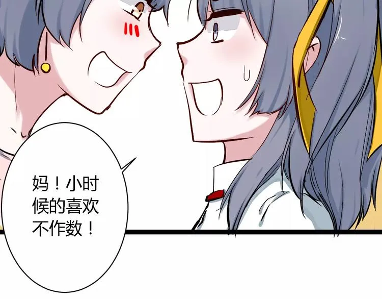 第4话 他出现了 第31页