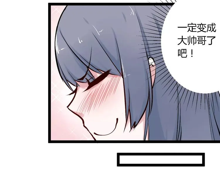 第4话 他出现了 第34页