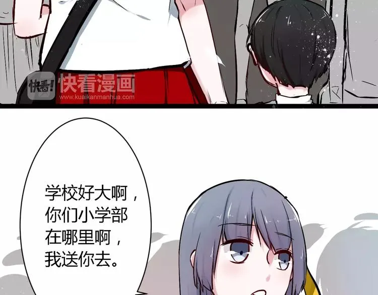 第4话 他出现了 第40页