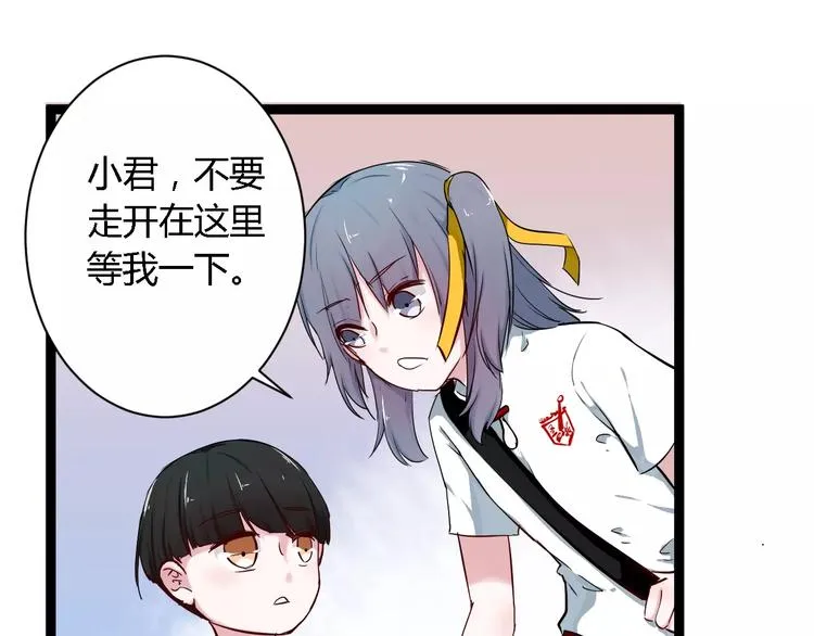 第4话 他出现了 第46页