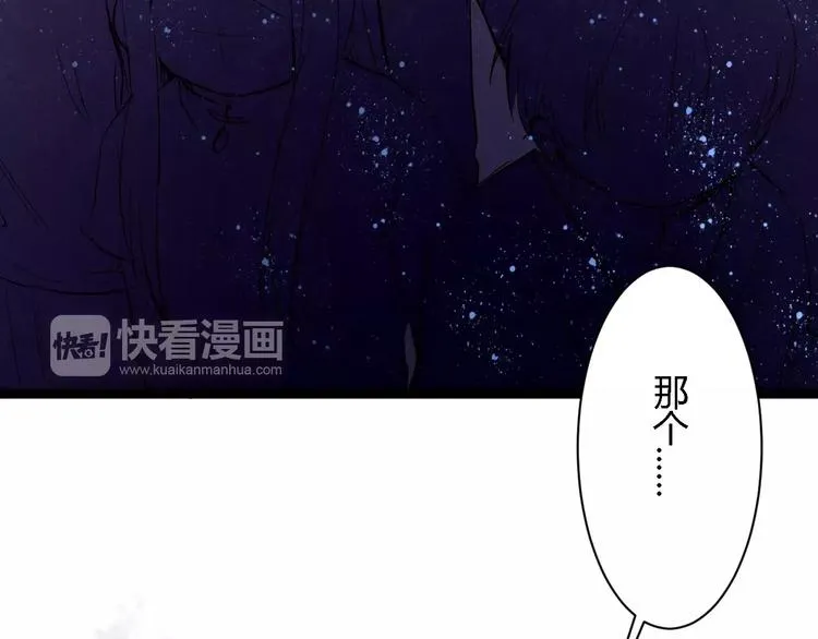 第4话 他出现了 第52页