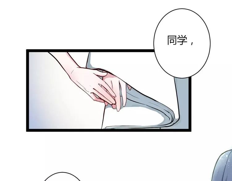 第4话 他出现了 第56页