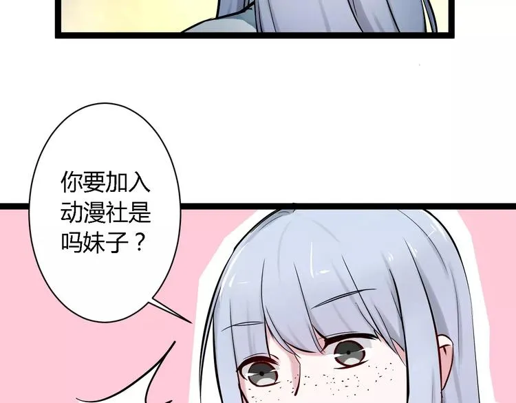 第4话 他出现了 第59页