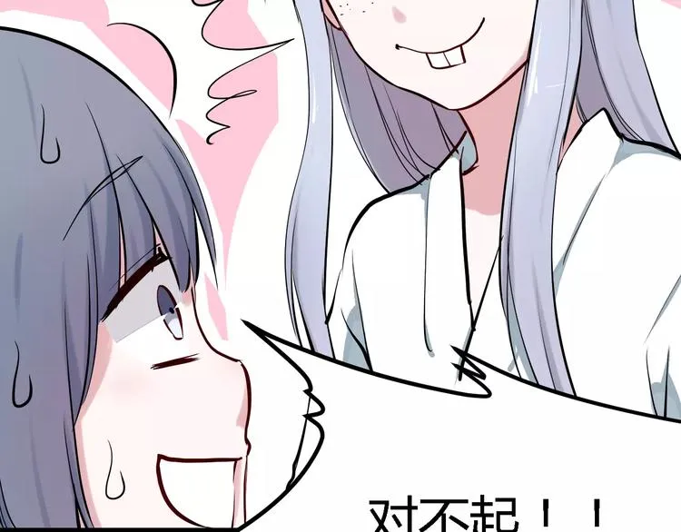 第4话 他出现了 第60页