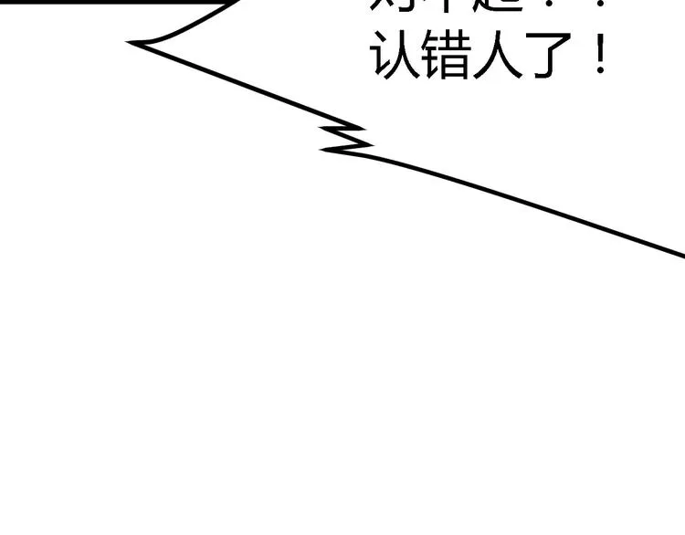 第4话 他出现了 第61页
