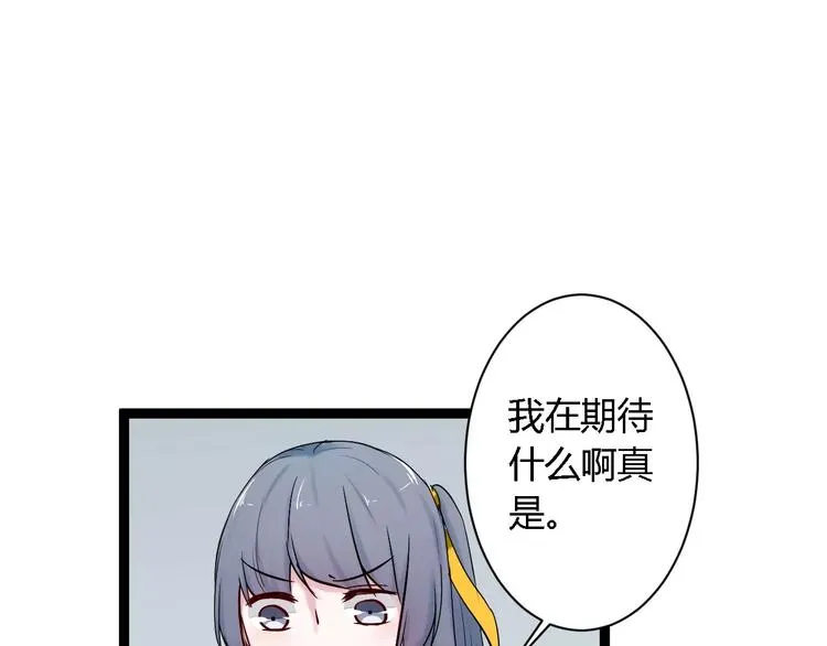 第4话 他出现了 第62页
